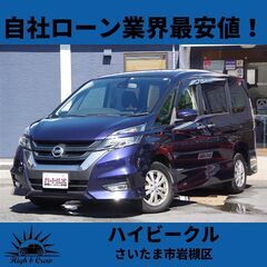 自社ローン業界最安値！！日産  セレナ 2.0 ハイウェイスター...