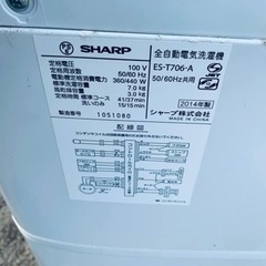 EJ1872番⭐️ 7.0kg⭐️ SHARP電気洗濯機⭐️ (ECO家電 ジョージ) 所沢