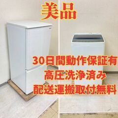 【割引提供セット😖】冷蔵庫SHARP 137L 2019年製 洗...