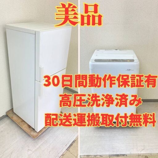 【お得プライスセット】冷蔵庫無印 140L 2019年製 洗濯機 Panasonic 6kg 2018年製 KO45876 NM36532