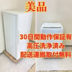 【お得プライスセット😁】冷蔵庫無印 140L 2019年製 洗濯...