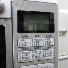 IRIS OHYAMA スチームオーブンレンジ MO-F2402 白 2022年製 フラットタイプ 取扱説明書付 アイリスオーヤマ オーブンレンジ 札幌市 北20条店