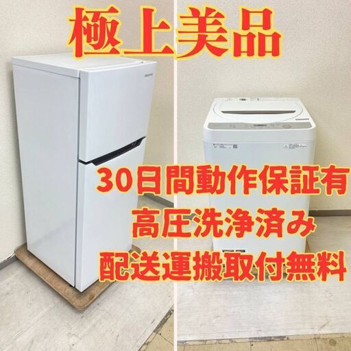 【割引イベントセット】冷蔵庫Hisense 120L 2021年製 洗濯機SHARP 4.5kg 2019年製  HJ87112 GT03210