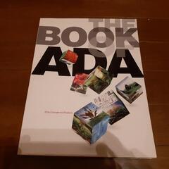 【再値下げ】THE BOOK ADA アクア　デザイン　アマノ　...