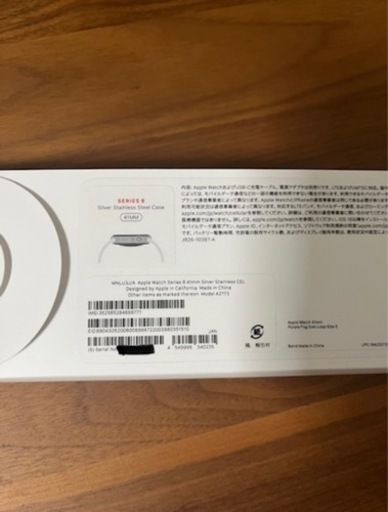 開封のみ　新品　Apple Watch Series8 41ｍｍ GPS+Cellular シルバーステンレス