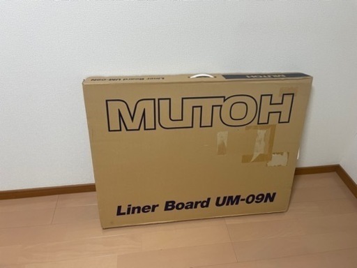 ライナーボードLinerBoardUM-09N壱万円以内で