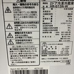 🧊ガラストップ冷蔵庫🧊Hisense 2ドア 134L 冷蔵庫 HR-G13A ハイセンス ガラストップ ●no.550 ※現金、クレジット、スマホ決済対応※