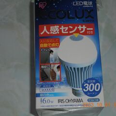 LED電球人感センサー