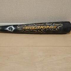 新潟市 ビヨンドマックス ギガキング 85cm GIGA KING ケース  VKONG02