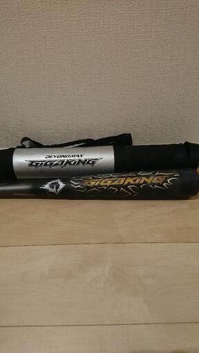 新潟市 ビヨンドマックス ギガキング 85cm GIGA KING ケース  VKONG02