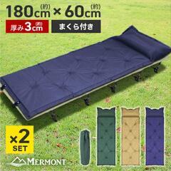 【新品未使用】枕付き キャンプマット 2枚組