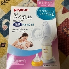 さく乳器電動