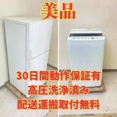【価格優遇セット😘】冷蔵庫無印 140L 2019年製 洗濯機 ...