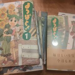 よつばと！　1〜15巻