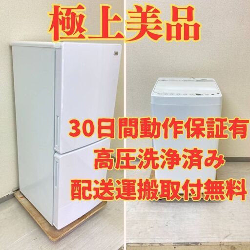 【お得な価格Haierセット】冷蔵庫 Haier 148L  2021年製 洗濯機Haier 4.5kg 2022年製 TF12345 RE58444