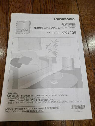 Panasonic　セラミックファンヒーター　加湿機能付き