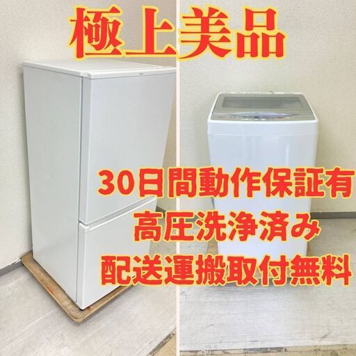 【AQUAセット】冷蔵庫AQUA 168L 2021年製 洗濯機AQUA 5kg 2021年製 CB10012 OG03265