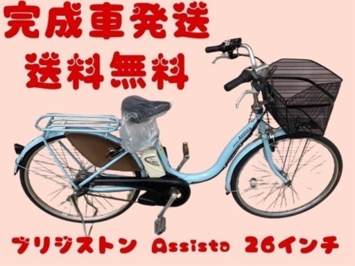 408関西圏、関東圏送料無料安心保証付き！安全整備済み！電動自転車