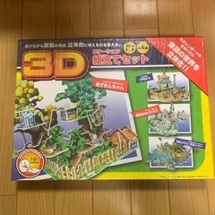 ３Dロケーション組立てセット　ロビンソン・クルーソー