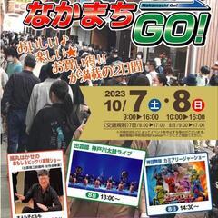 サンロード中町お祭り＼(^o^)／