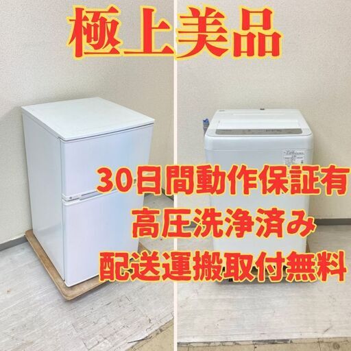 【極上美品セット】冷蔵庫U-ING 90L 2018年製 洗濯機Panasonic 6kg 2020年製 LO54845 VF32165