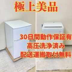 極上美品セット🙊】冷蔵庫U-ING 90L 2018年製 洗濯機Panasonic 6kg