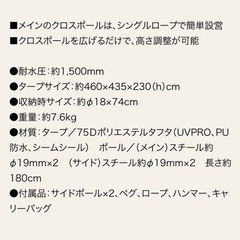 コールマンタープ　新品未使用