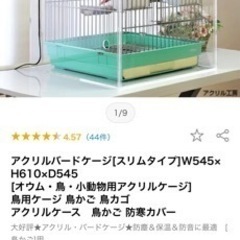 アクリルバードケージ　アクリルケース　鳥用ケージ