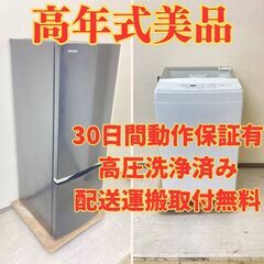 【お見逃しなく価格セット🤗】冷蔵庫TOSHIBA 153L 20...
