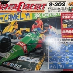 【売約済】TYCO エポック社 スーパーサーキット S-302富...