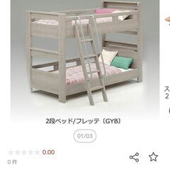 ■■■綺麗な二段ベッド売ります■■■