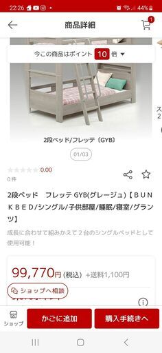 ■■■綺麗な二段ベッド売ります■■■