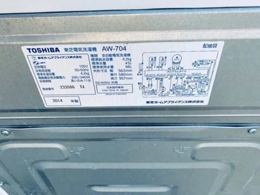 1874番 TOSHIBA✨洗濯機✨AW-704‼️