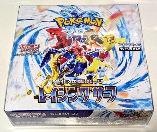 ポケモンカード レイジングサーフシュリンク付きBOX