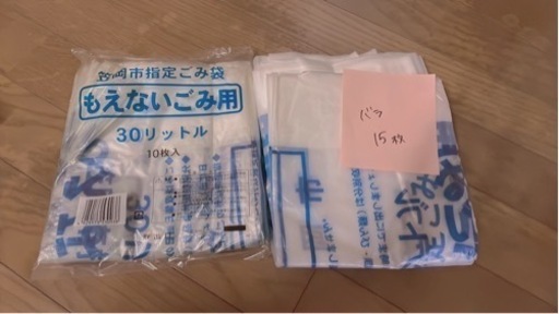 笠岡ゴミ袋