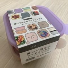 書いて消せるフードコンテナ400ml　2個セット