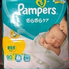 パンパース新生児用2袋