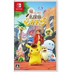  【新品】Switch 帰ってきた 名探偵ピカチュウ