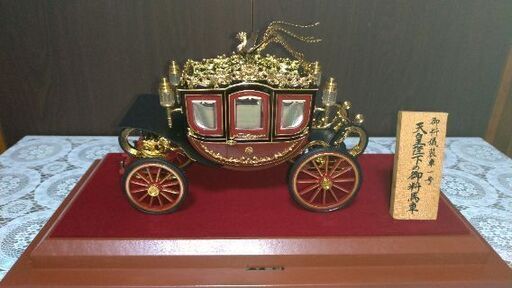 料儀装車一号 天皇陛下の御料馬車 ミニカー ガラスケース付き (勇介 
