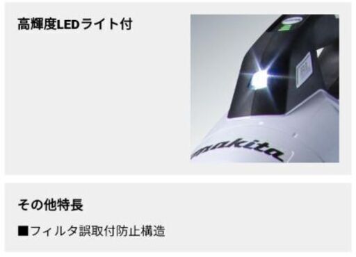 新品★マキタ(makita) 充電式サイクロンクリーナー CL286FDZW スノーホワイト サイクロン式/ワンタッチスイッチ 18V 本体のみ