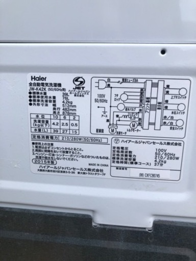 Haier 洗濯機 4.2kg ホワイト 縦型洗濯機 JW-K42K