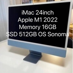 【ネット決済・配送可】iMac24インチ（2021モデル）M1チ...