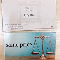 Beauty salon Crystal ポイントカード