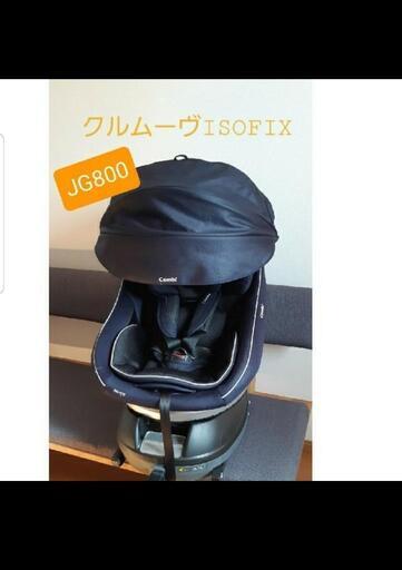 Combi　クルムーブ アイソフィックス JG 800