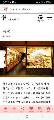 【京都有次】銅板製玉子焼き器【希少】
