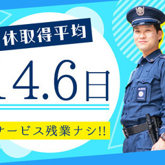 ALSOKグループならではの福利厚生と給与体系！シニア活躍中！60歳代 契約社員 2年目／年収308万円（月収25.6万円） 株式会社アーバンセキュリティ 池袋 - 軽作業