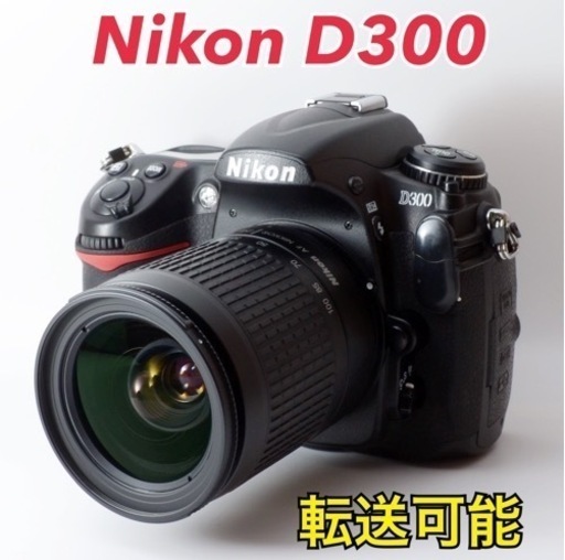 ★Nikon D300★S数少●本格一眼レフ●スマホ転送●高倍率レンズ  1ヶ月動作補償あり！ 安心のゆうパック代引き発送！ 送料、代引き手数料無料！