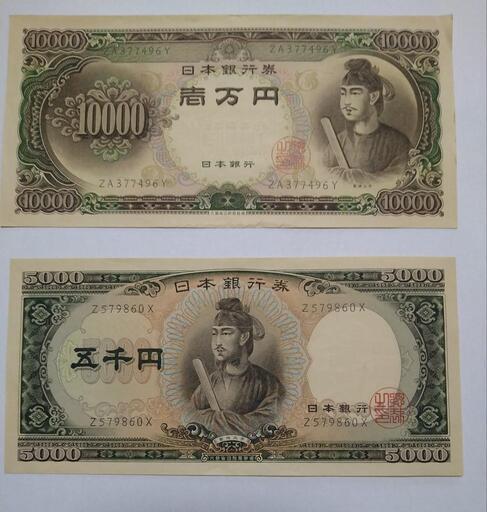 昭和時代の旧紙幣
