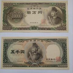 昭和時代の旧紙幣