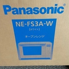 Panasonic オーブンレンジ新品